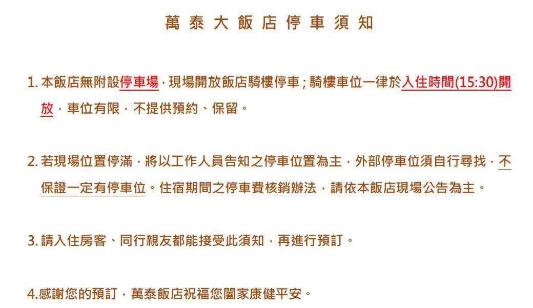 嘉义市 万泰大饭店酒店 外观 照片